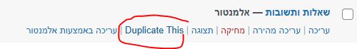 שכפול